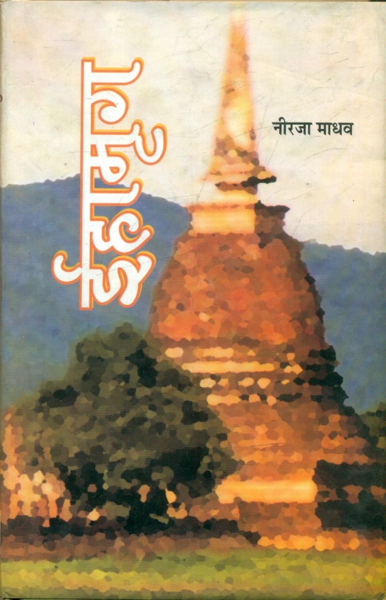 ईहामृग 