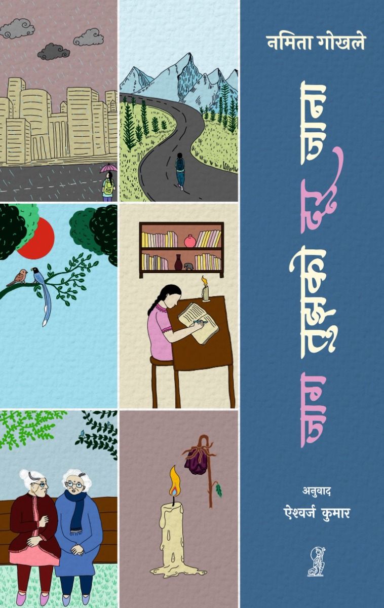 Jaag Tujhko Door Jaana