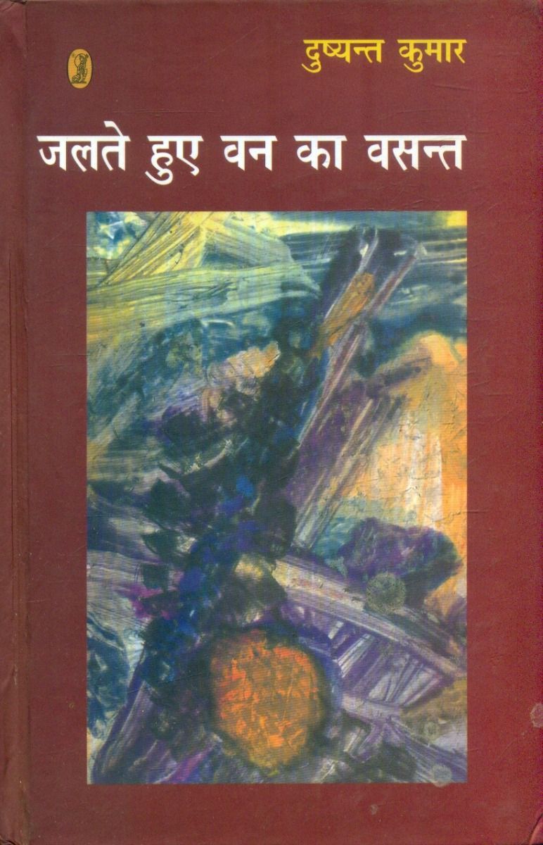 Jalte Hue Van Ka Vasant