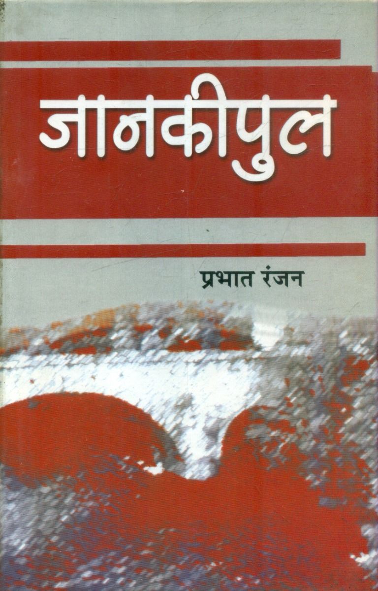 Jankipul