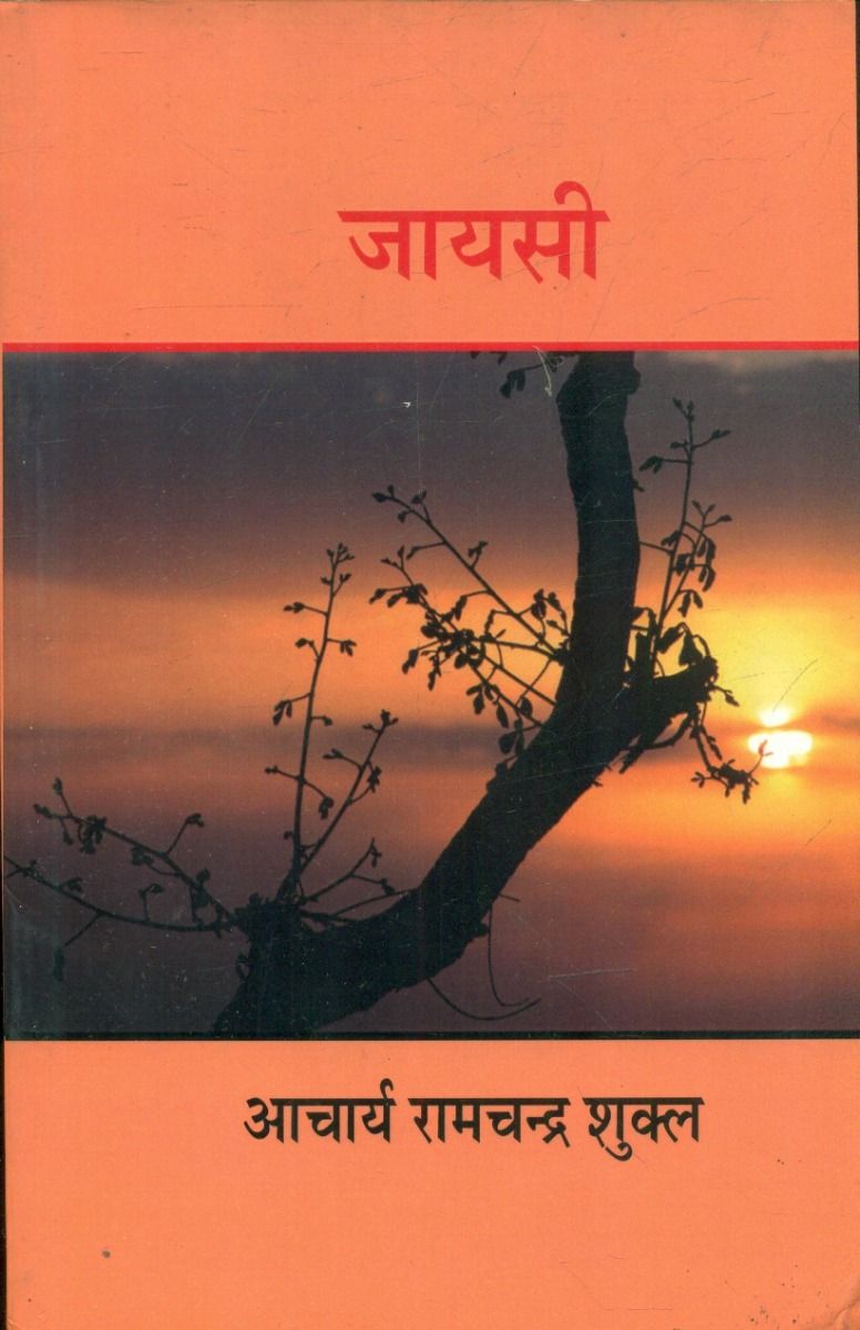 Jayasi