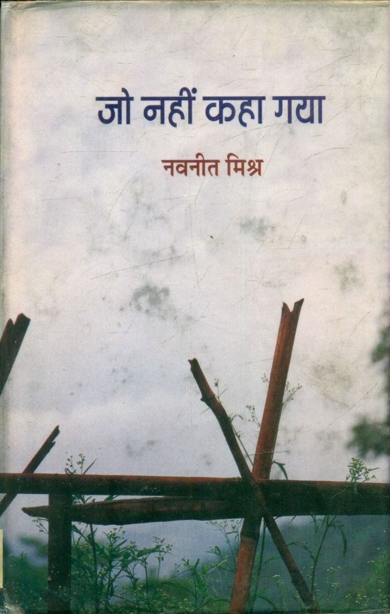 Jo Naheen Kaha Gaya 