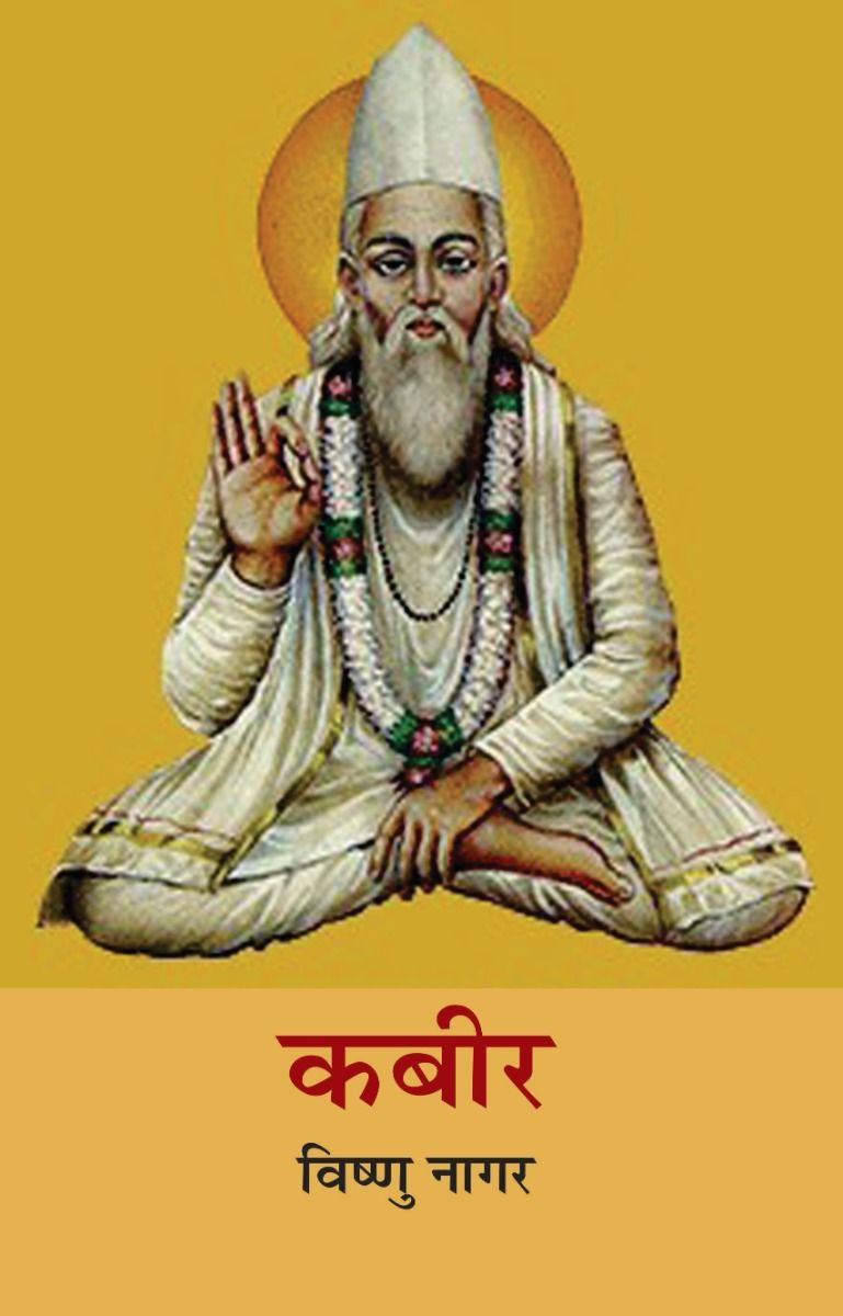 Kabir
