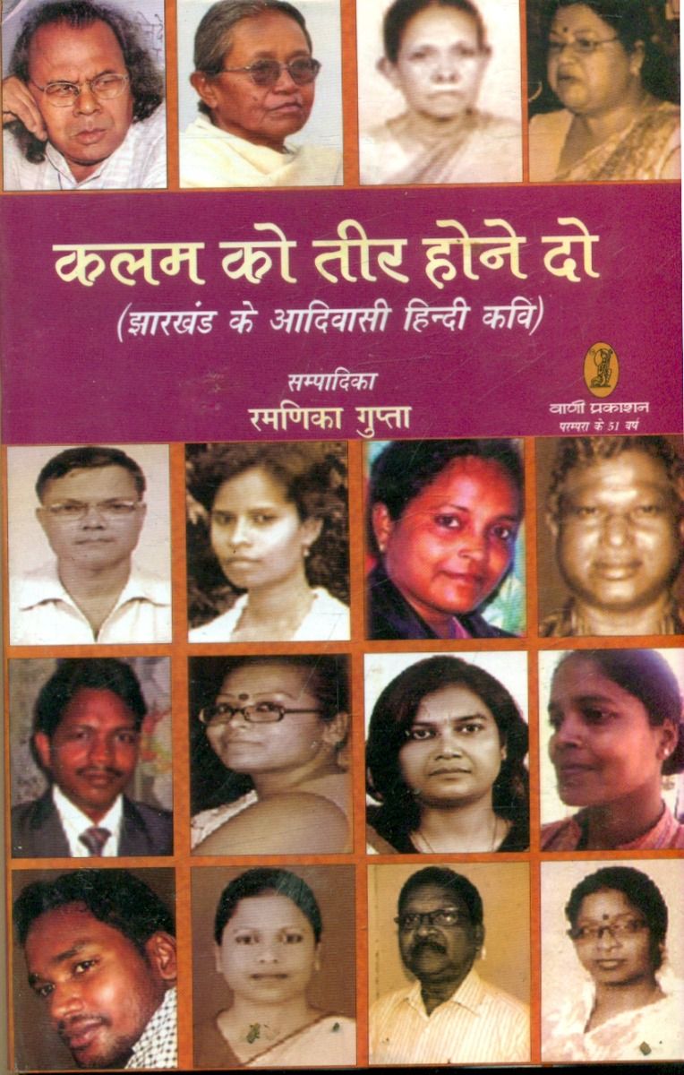 कलम को तीर होने दो