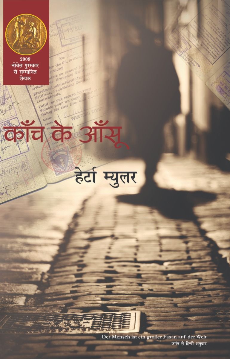 Kaanch Ke Aansoo