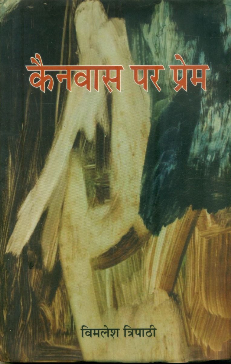 Kanvaas Par Prem 