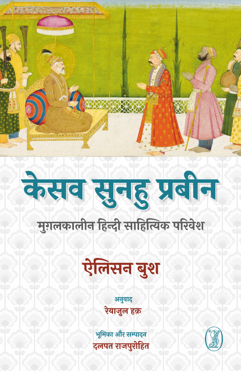 Kesav Sunhu Prabeen