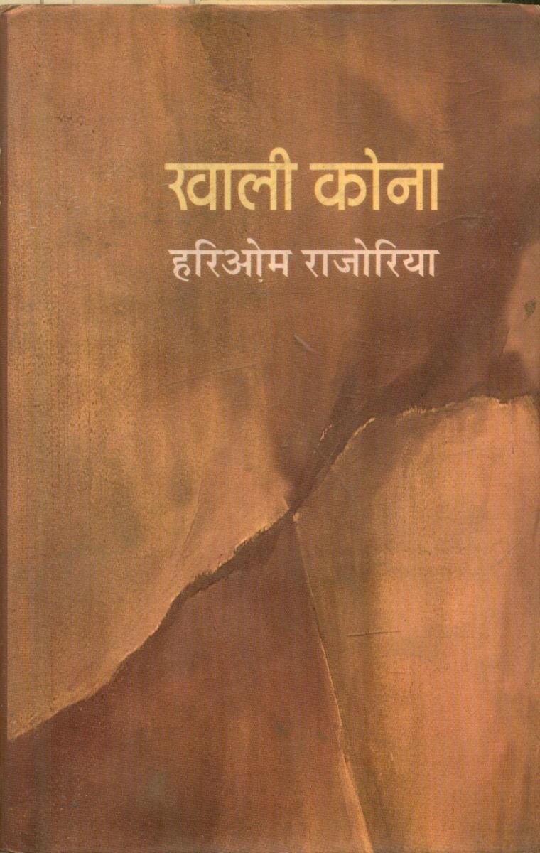 Khali Kona