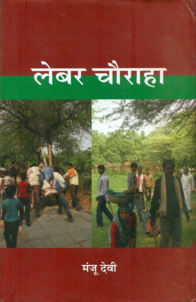 Lebar Chauraha