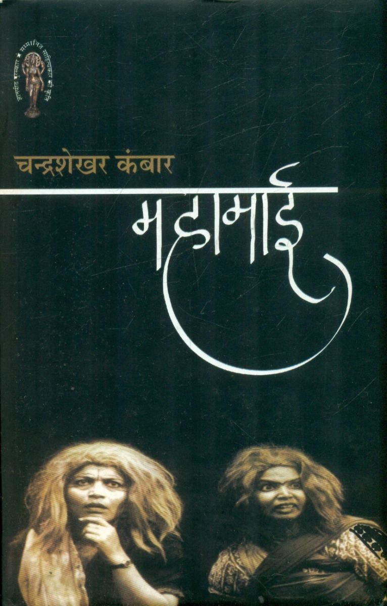 Mahamaai