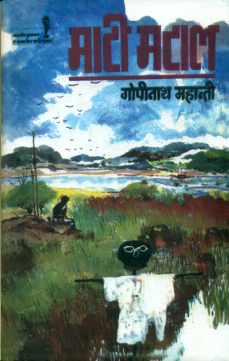 Mati Mataal 