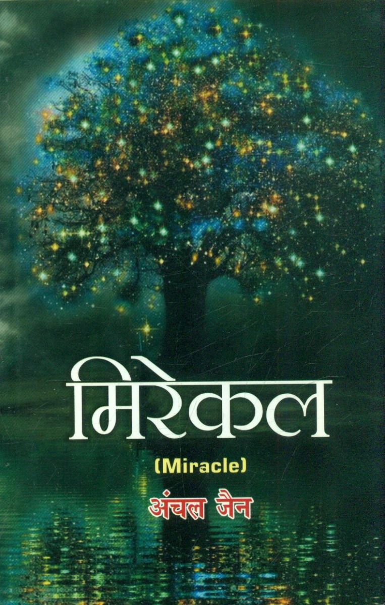 Miracle