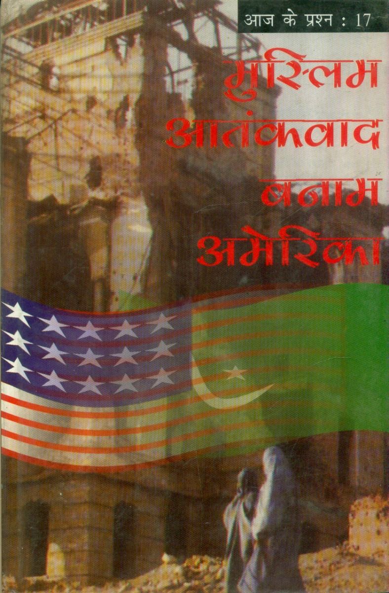 Muslim Aatankvad Banam America