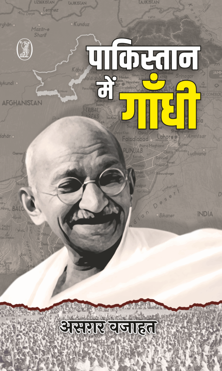 Pakistan Mein Gandhi