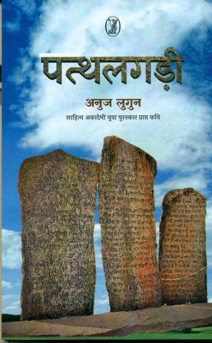 Patthalgarhi