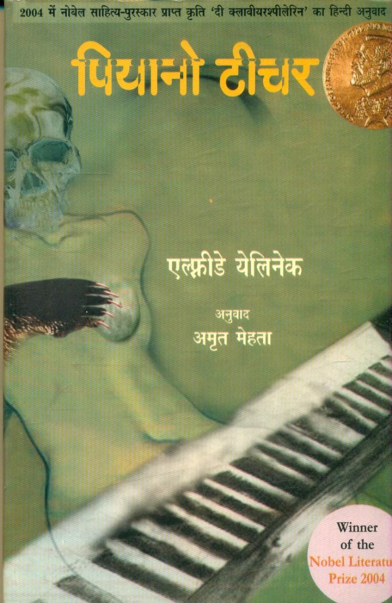 Piano Teacher