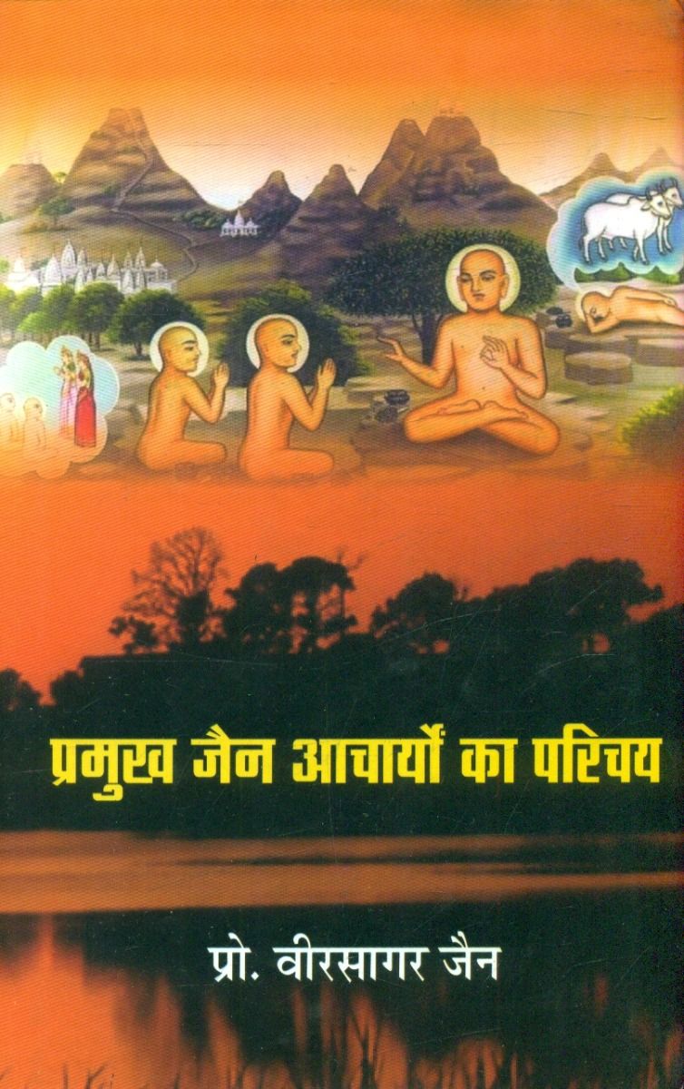 Pramukh Jain Acharyon Ka Parichay