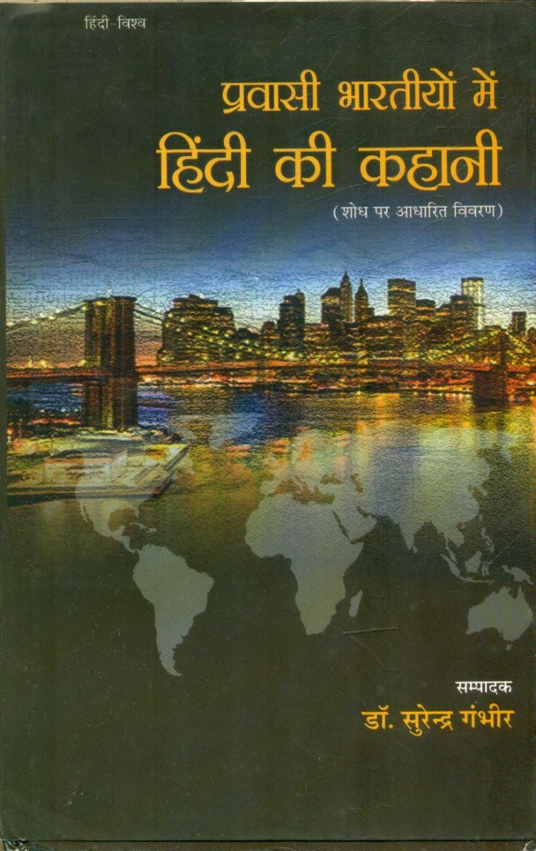 Pravasi Bharatiyon Mein Hindi Ki Kahani 