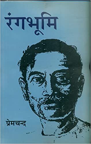 Rangbhoomi (Bharatiya Jnanpith)