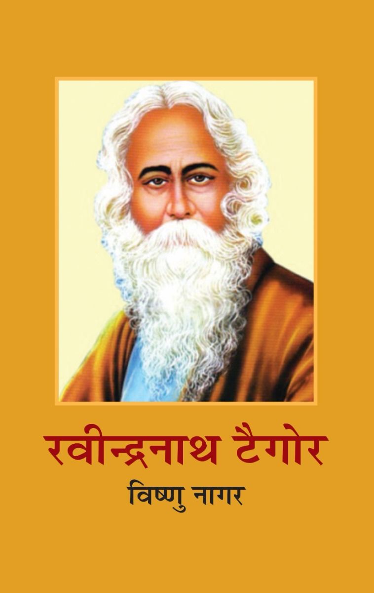Ravindranath Tagore 