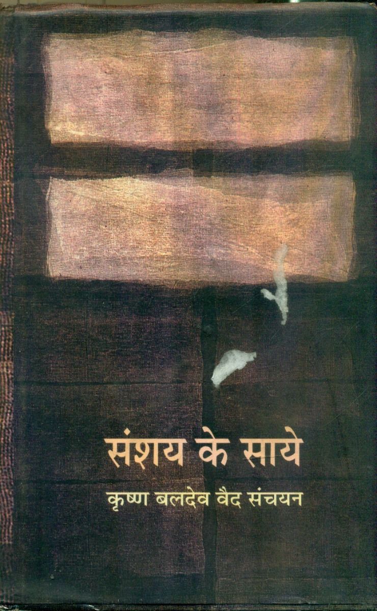 Sanshay Ke Saaye 