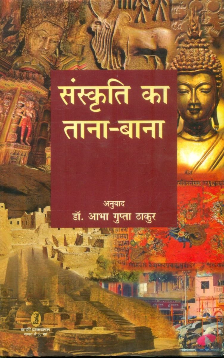 Sanskriti Ka Tana-Bana