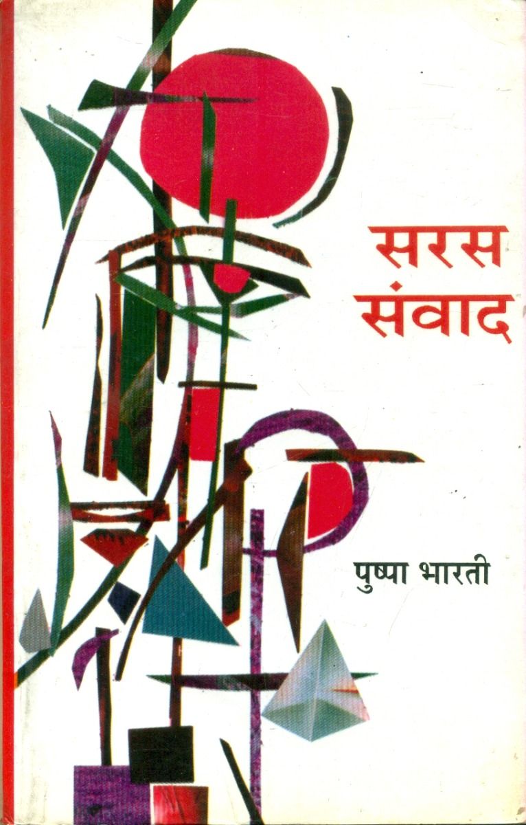 Saras Samvad