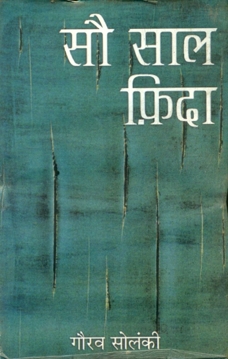 Sau Saal Fida 