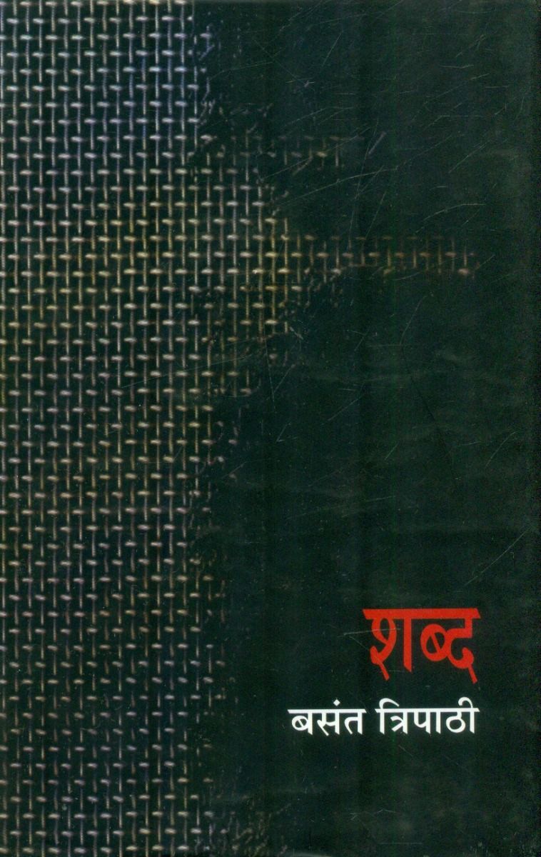 Shabd