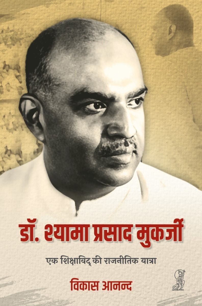 Dr. Syama Prasad Mookerjee