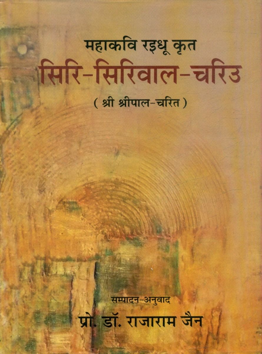 Siri-Sirival-Chariu
