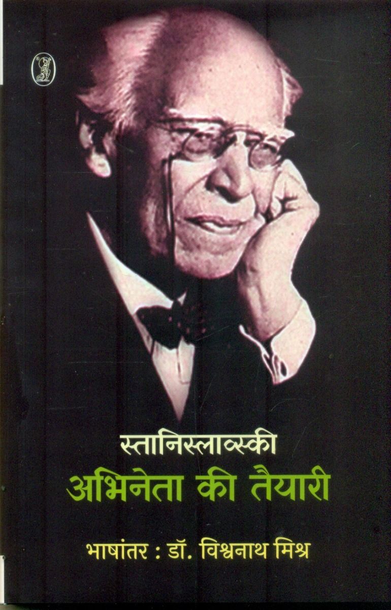 Stanislavski Abhineta Ki Taiyari