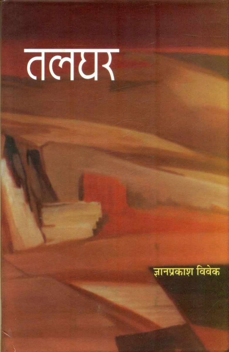 Talghar 