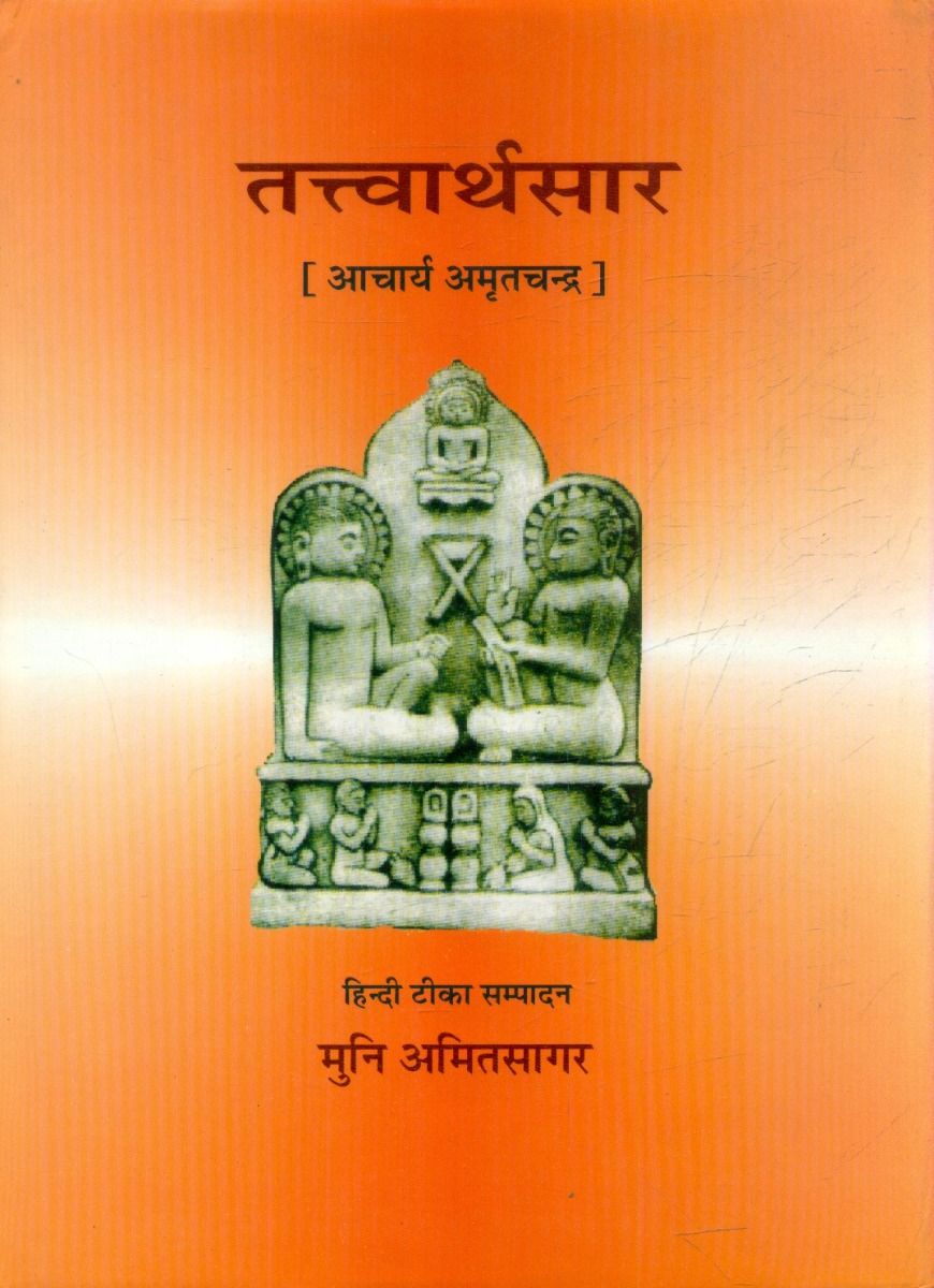 तत्त्वार्थसार