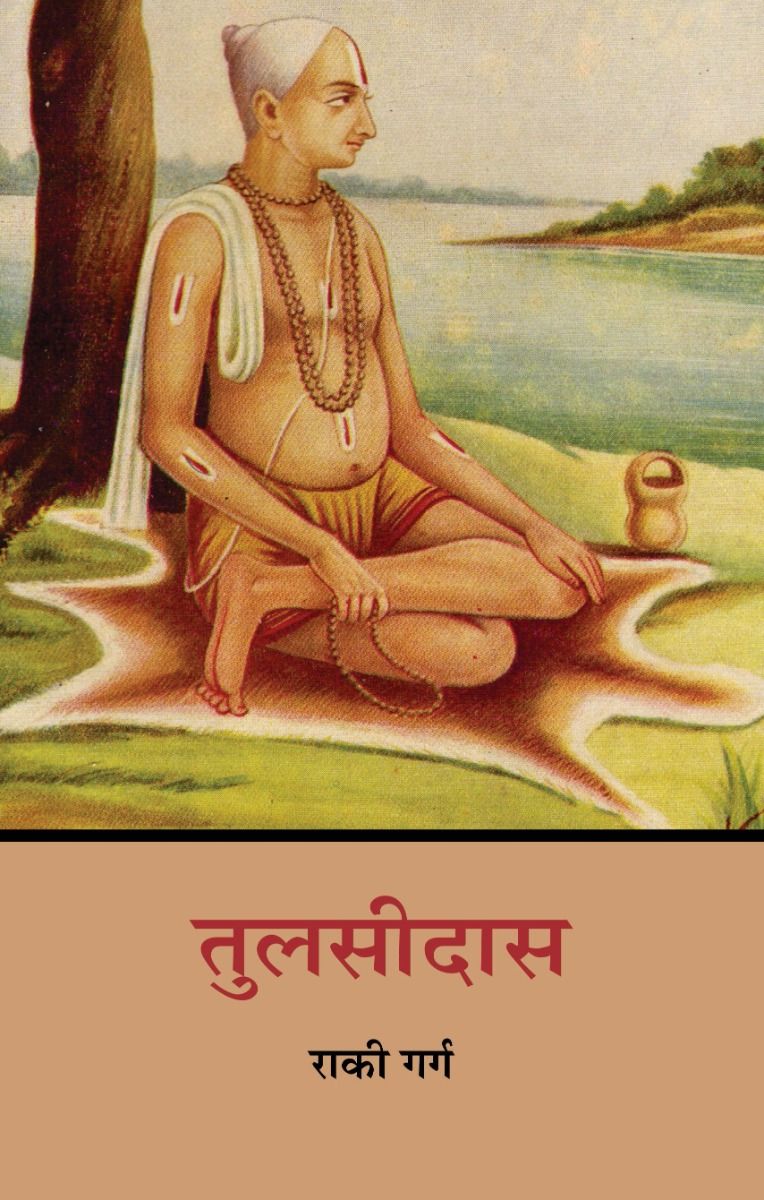 Tulsidas (Raki Garg)