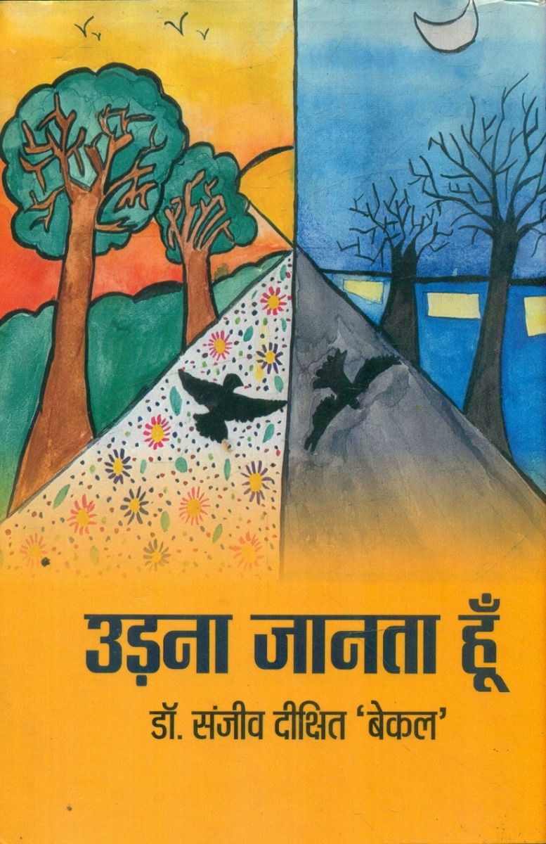 Udana Janta Hoon