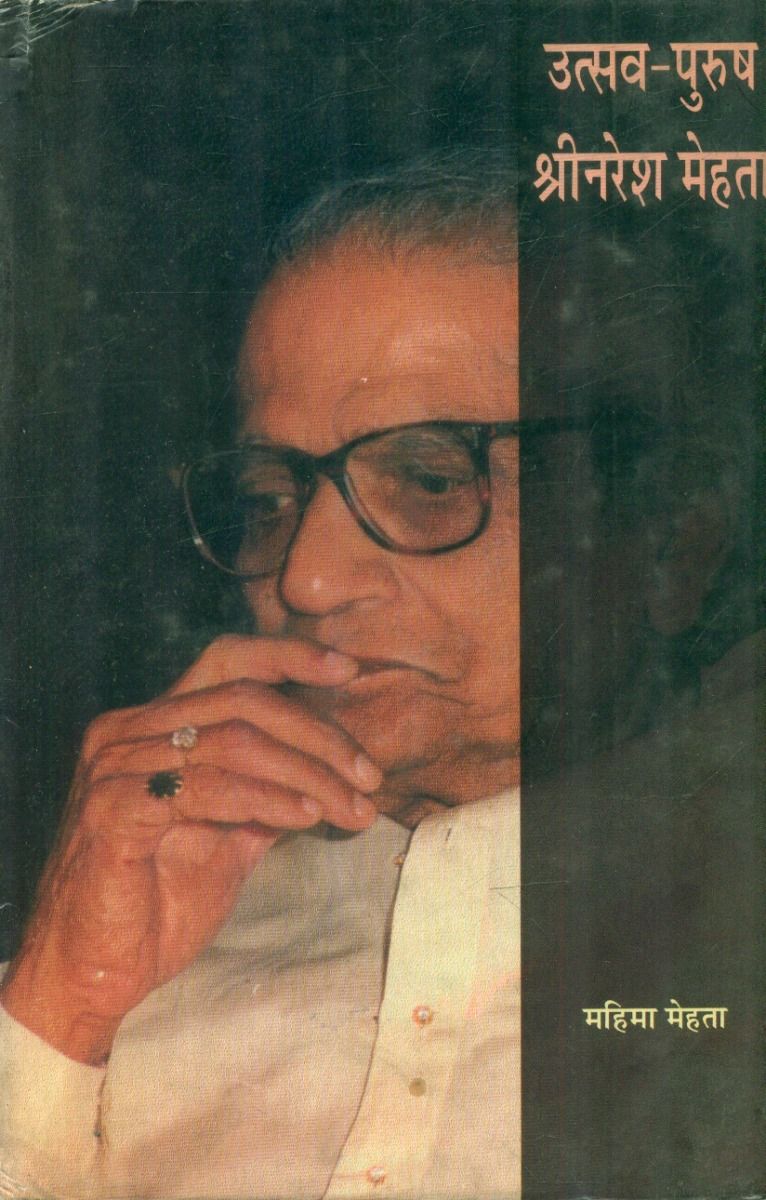 Utsav-Purush : Shrinaresh Mehta 