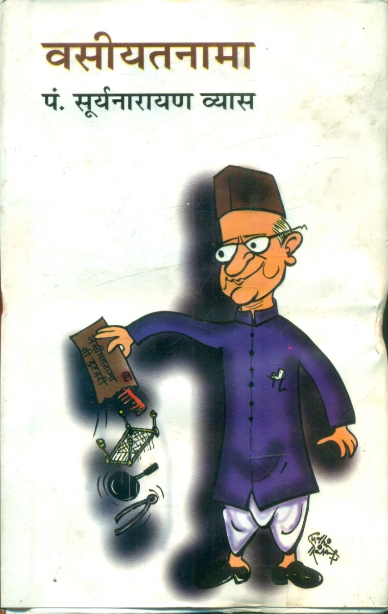 Vasiyatnama 
