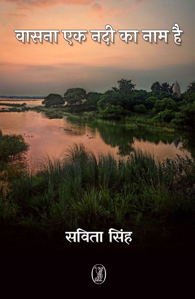 Vasna Ek Nadi Ka Naam Hai