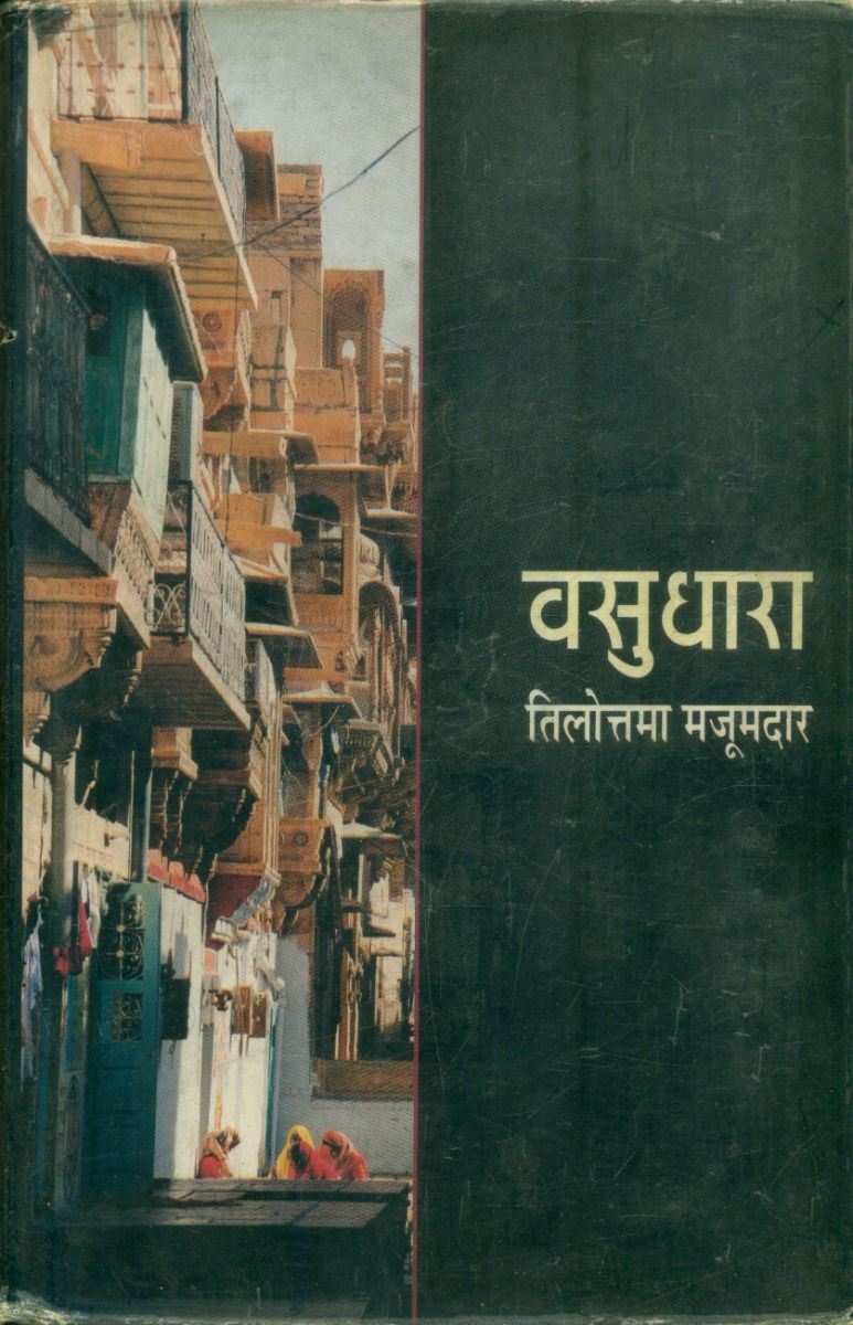 Vasudhara