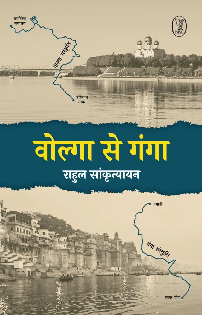 Volga Se Ganga