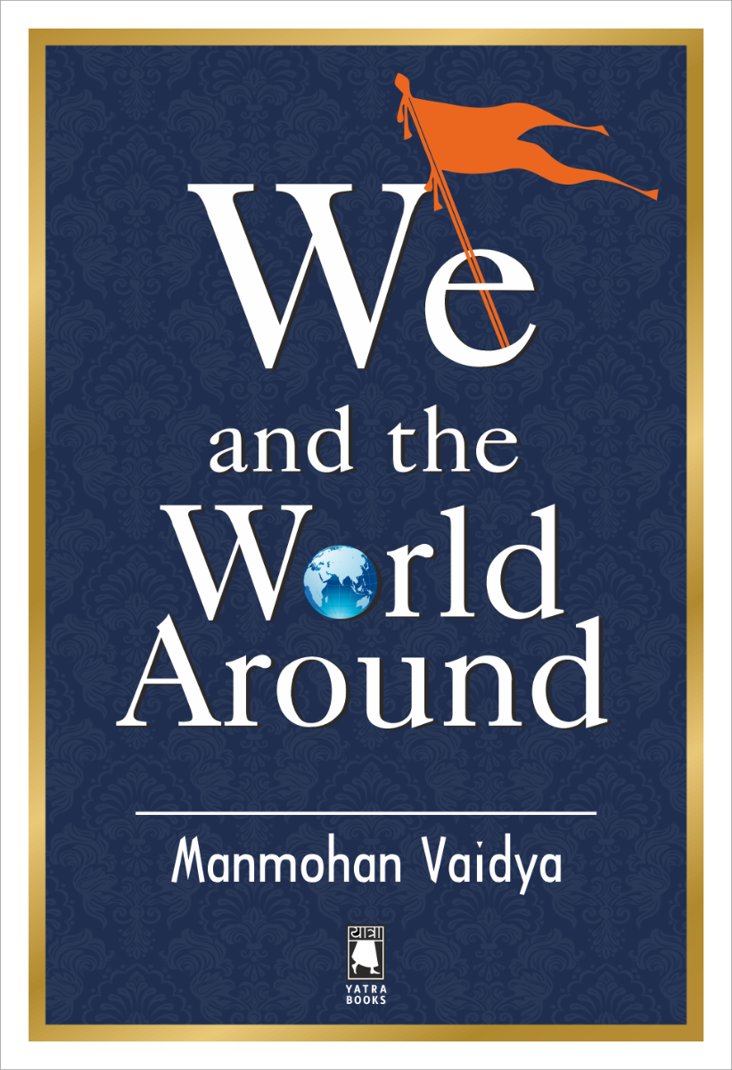 We and the World Around