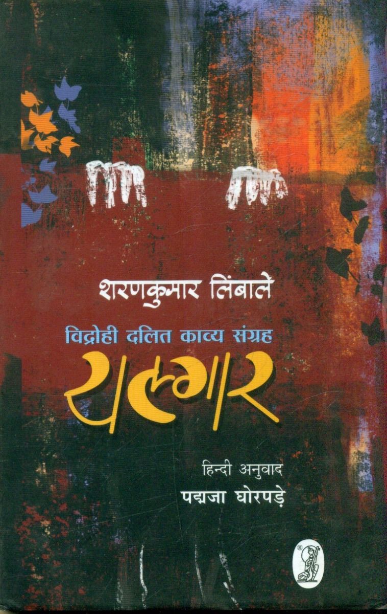Yalgar